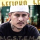 Mcstema Single