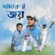 Dadar I Joy Single
