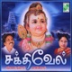 Sakthivel