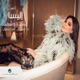 عشت و شفت Single