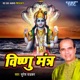 Vishnu Mantra EP