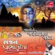 Jago Ne Jashodana Jaya Single