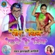 Tor Bin Tadpe He Jiya Single