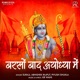 Barson Baad Ayodhya Mein feat Surajj Abhishek Rajput Piyush Shukla Single