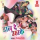 Daal De Utha Ke