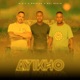 Ayikho Single