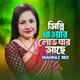 Shinni Khawar Luv Jar Ase Single