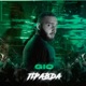 Правда Single