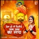 Dena Ho To Dijiye Janam Janam Ka Saath Single