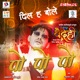 Dil Ha Bole Po Po Po From Vaidehi Single