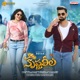 Krishna Leela Original Motion Picture Soundtrack EP