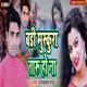 Badi Muskura Taru Ho Na Single