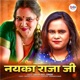 Nayaka Raja Ji Single