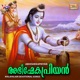 Abhisheka Priyan EP