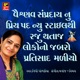 New Yamuna Jal ma Keshar Single