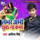 Labhar Abhi Chhuwa Na Kamar Single