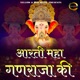 Aarti Maha Ganraja Ki Single