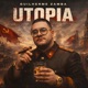 Utopia Single