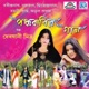 Panchakobir Gaan