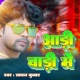 Adi Badi Me Single