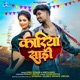 Kariya Saree Nagpuri Song Single