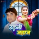 Udni Jahaj Single