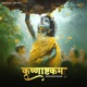 Krishnashtakam Single