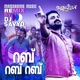 Rab Rab Rab DJ Remix Single
