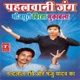 Pahalwani Jung