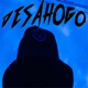 Desahogo Single