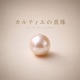 Perla de Cartier Single