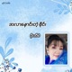 A Lar Nhaung Tae Saung Single
