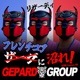 フレンチコアに沼れ ザーグに沼れ RIZARDI Frenchcore VIP Single