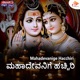 Mahadevanige Hacchiri Single