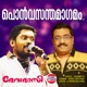 Pon Vasanthamagamam From Devadasi Single