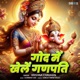 God Mein Khele Ganapati Single