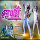 Banda Party Single