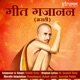 Geet Gajanan Marathi