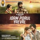 Idam Porul Yaeval Original Motion Picture Soundtrack EP