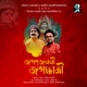 Jagat Janani Jagadhatri Single