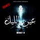 3in El Lil feat Monst R Single