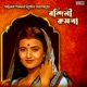 Bandini Kamala Original Motion Picture Soundtrack EP