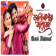 Valobasar Janaja Single