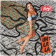 UHLALA Single