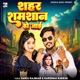 Shahar Shamshaan Ho Jai Single