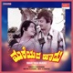 Mareyada Haadu Original Motion Picture Soundtrack EP