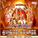 Sri Rama Raksha Sarva Jagadraksha EP