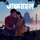 Taj Mahal Single