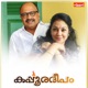 Karpoora Deepam Original Motion Picture Soundtrack Single
