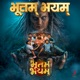 Bhootam Bhayyam Title Song From Bhootam Bhayyam From Bhootam Bhayyam Single